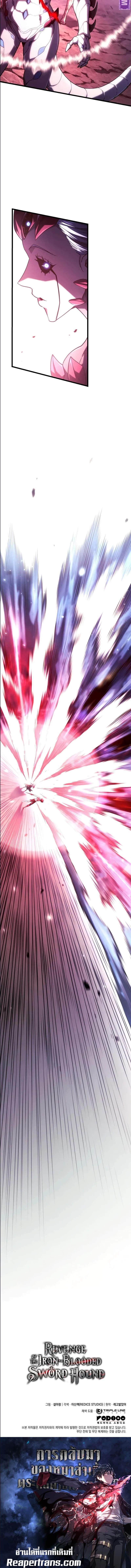 Read Revenge of the Iron-Blooded Sword Hound TH Manga Online