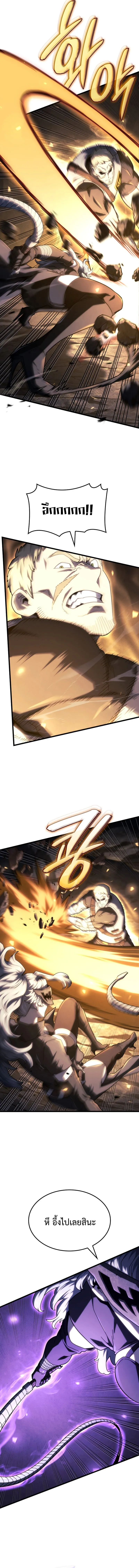 Read Revenge of the Iron-Blooded Sword Hound TH Manga Online