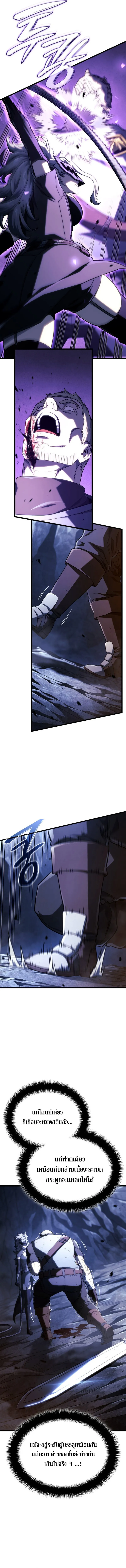 Read Revenge of the Iron-Blooded Sword Hound TH Manga Online