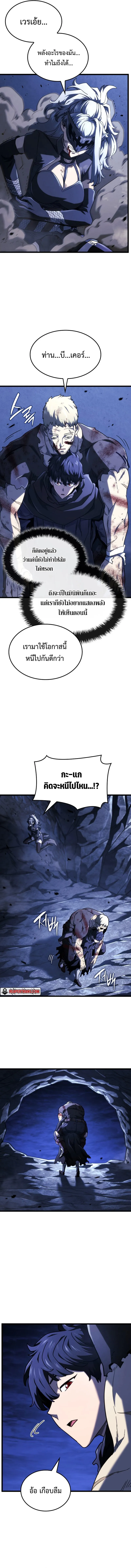 Read Revenge of the Iron-Blooded Sword Hound TH Manga Online