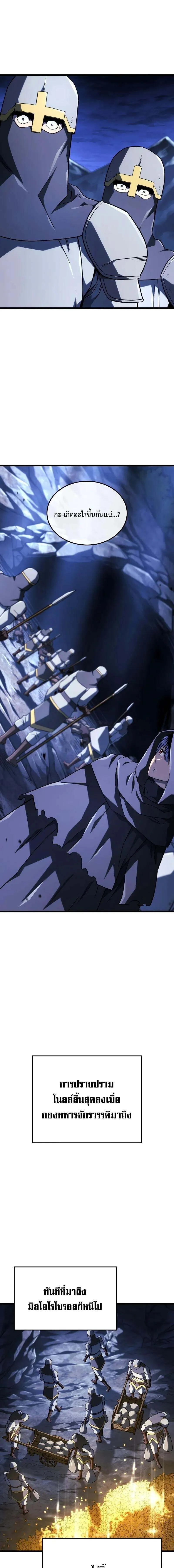 Read Revenge of the Iron-Blooded Sword Hound TH Manga Online