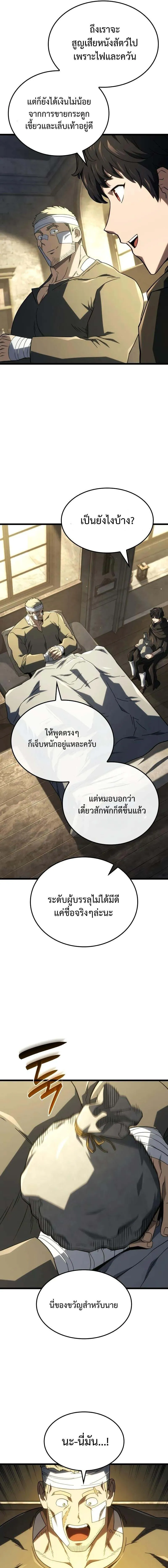 Read Revenge of the Iron-Blooded Sword Hound TH Manga Online