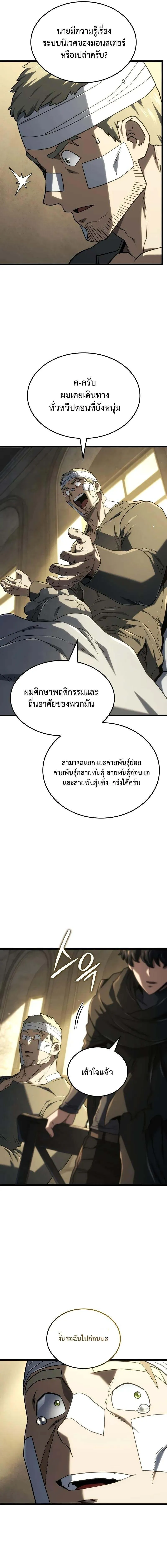 Read Revenge of the Iron-Blooded Sword Hound TH Manga Online