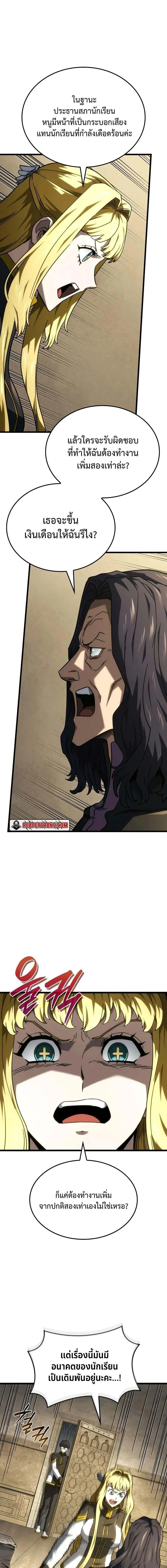 Read Revenge of the Iron-Blooded Sword Hound TH Manga Online