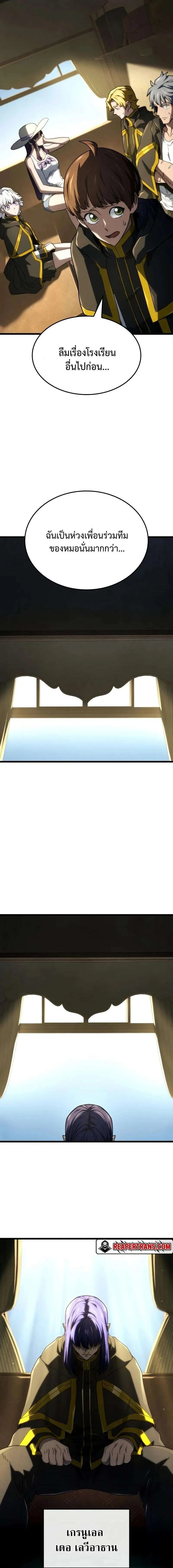 Read Revenge of the Iron-Blooded Sword Hound TH Manga Online