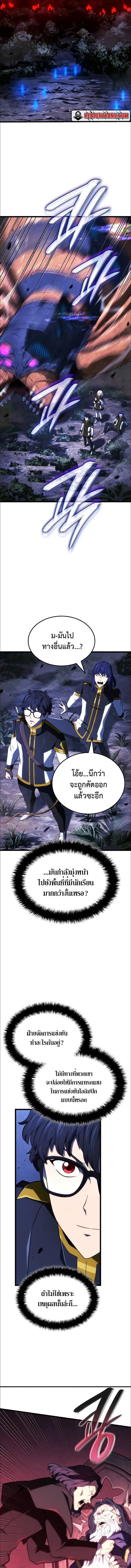 Read Revenge of the Iron-Blooded Sword Hound TH Manga Online