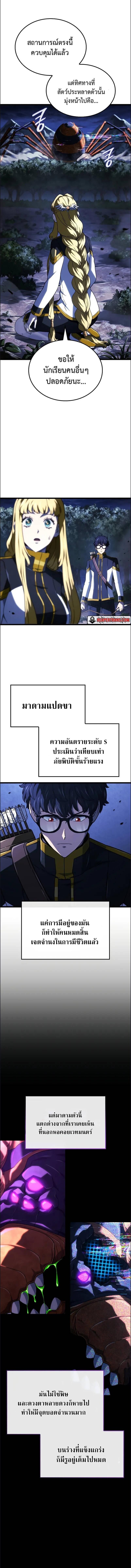 Read Revenge of the Iron-Blooded Sword Hound TH Manga Online