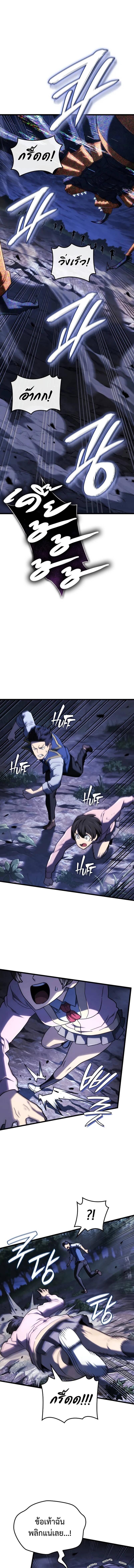 Read Revenge of the Iron-Blooded Sword Hound TH Manga Online