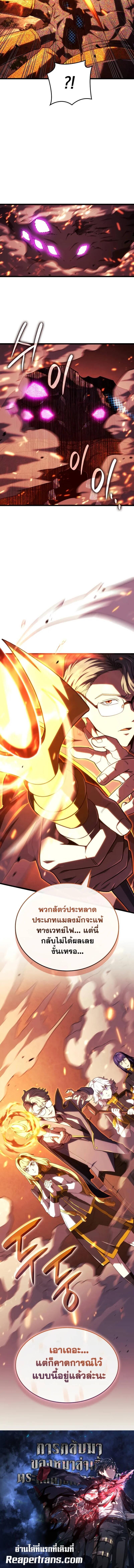 Read Revenge of the Iron-Blooded Sword Hound TH Manga Online