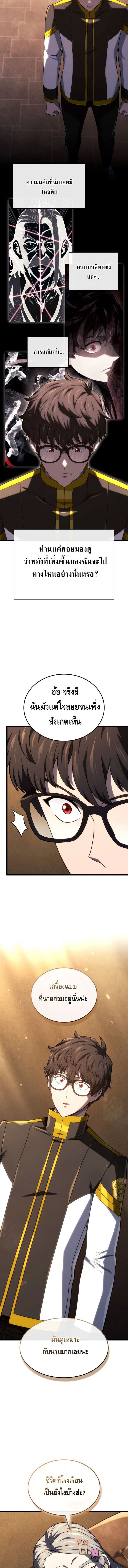 Read Revenge of the Iron-Blooded Sword Hound TH Manga Online