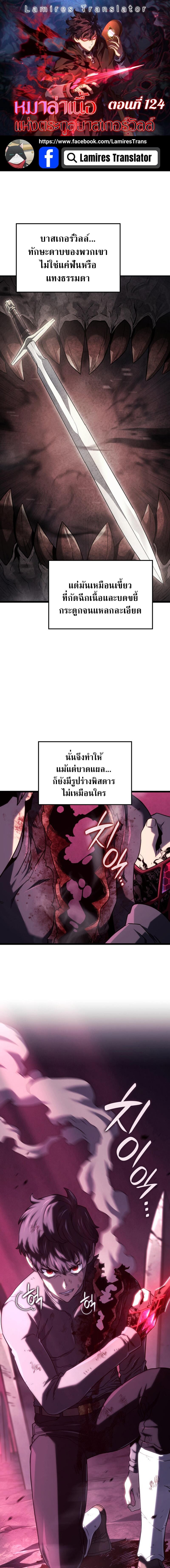 Read Revenge of the Iron-Blooded Sword Hound TH Manga Online