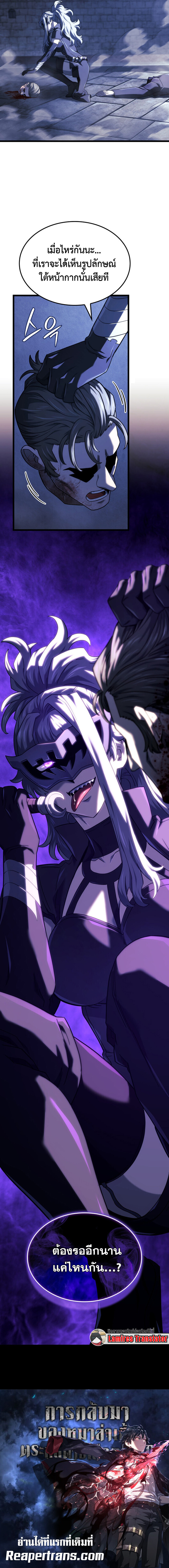 Read Revenge of the Iron-Blooded Sword Hound TH Manga Online