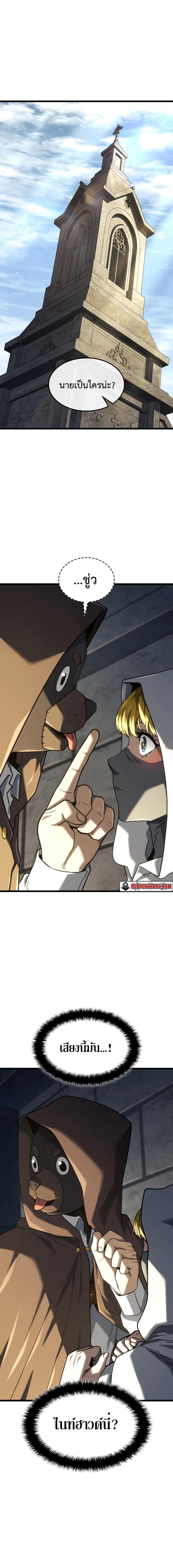 Read Revenge of the Iron-Blooded Sword Hound TH Manga Online