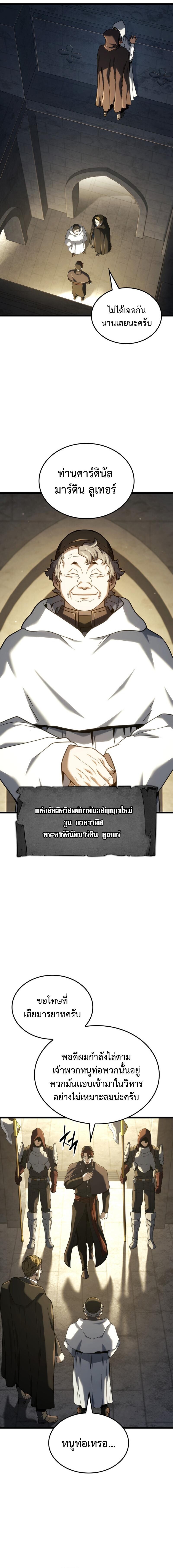 Read Revenge of the Iron-Blooded Sword Hound TH Manga Online