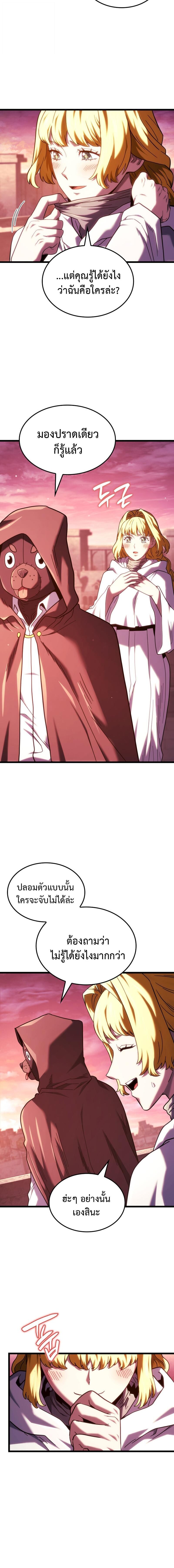 Read Revenge of the Iron-Blooded Sword Hound TH Manga Online