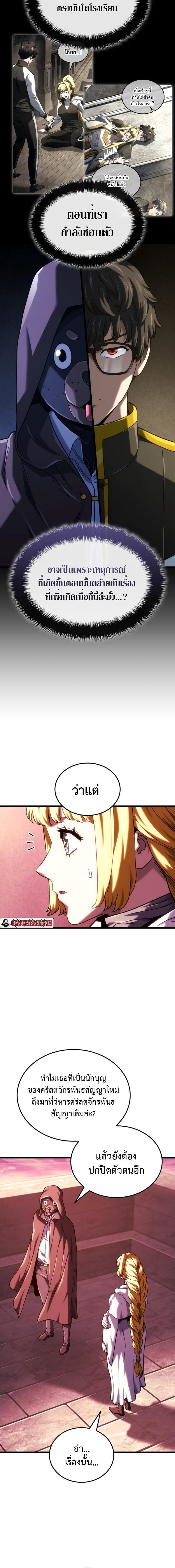 Read Revenge of the Iron-Blooded Sword Hound TH Manga Online