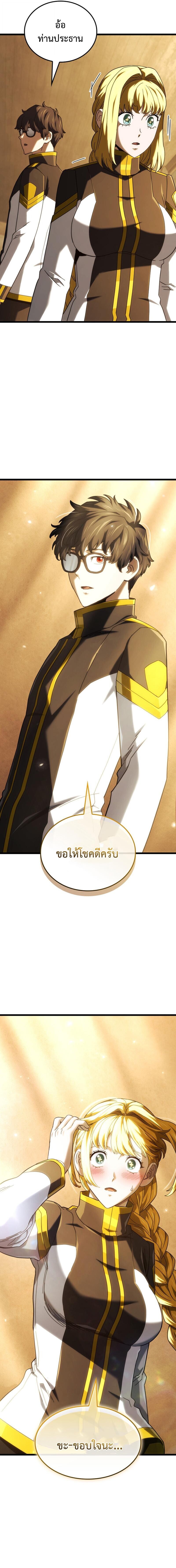 Read Revenge of the Iron-Blooded Sword Hound TH Manga Online