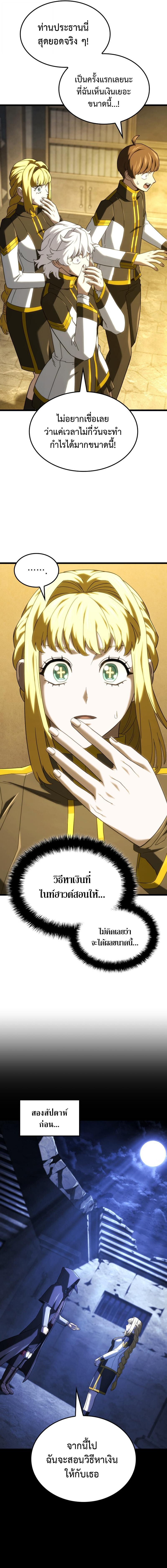 Read Revenge of the Iron-Blooded Sword Hound TH Manga Online