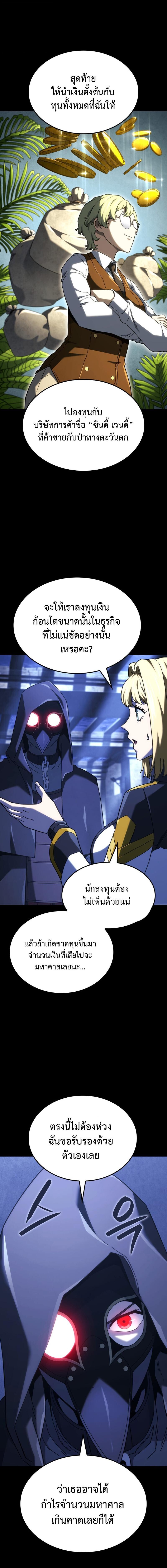 Read Revenge of the Iron-Blooded Sword Hound TH Manga Online