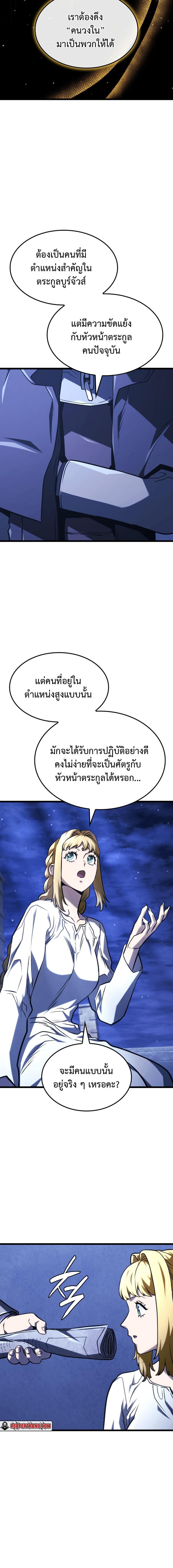 Read Revenge of the Iron-Blooded Sword Hound TH Manga Online