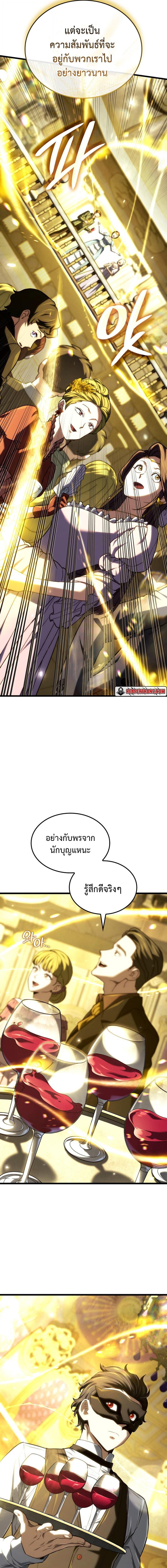 Read Revenge of the Iron-Blooded Sword Hound TH Manga Online