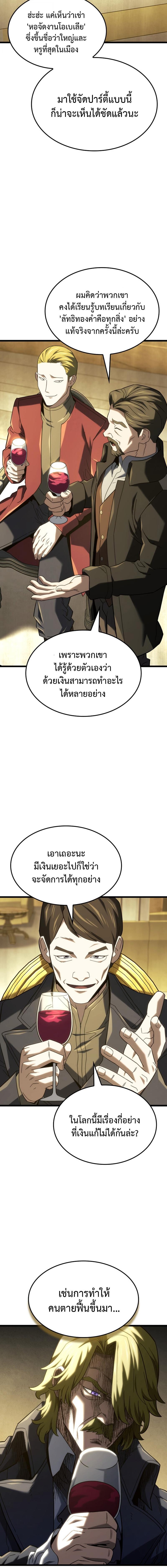 Read Revenge of the Iron-Blooded Sword Hound TH Manga Online