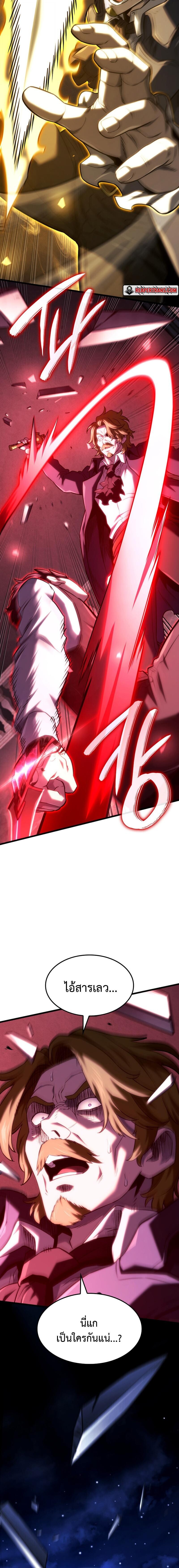 Read Revenge of the Iron-Blooded Sword Hound TH Manga Online