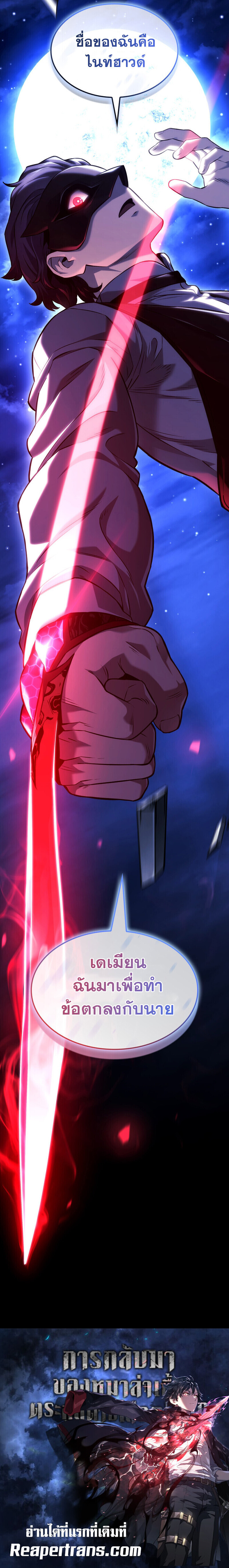 Read Revenge of the Iron-Blooded Sword Hound TH Manga Online