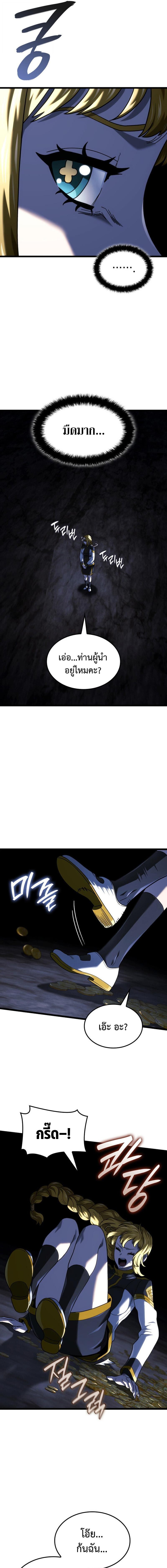 Read Revenge of the Iron-Blooded Sword Hound TH Manga Online