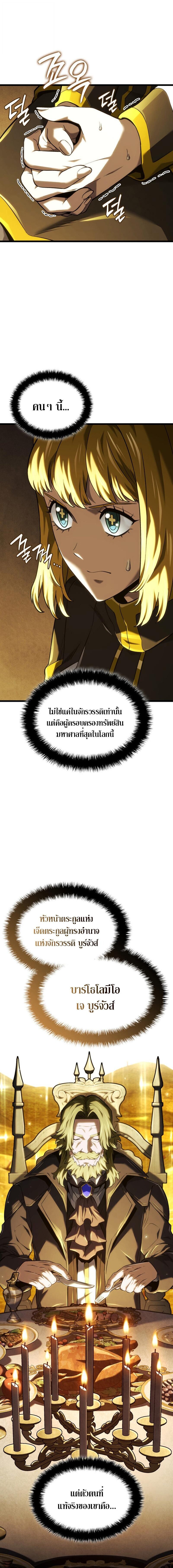 Read Revenge of the Iron-Blooded Sword Hound TH Manga Online