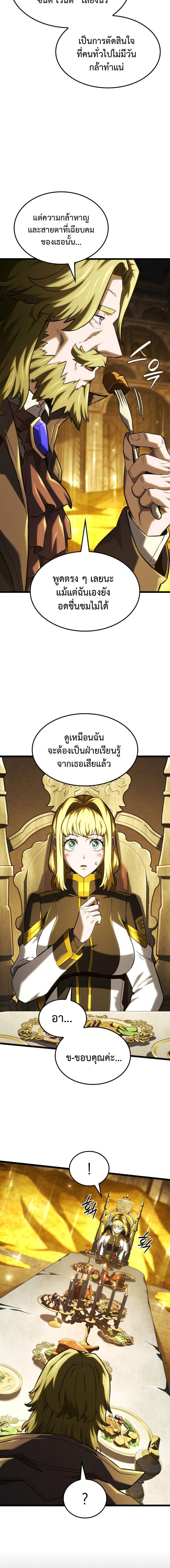 Read Revenge of the Iron-Blooded Sword Hound TH Manga Online