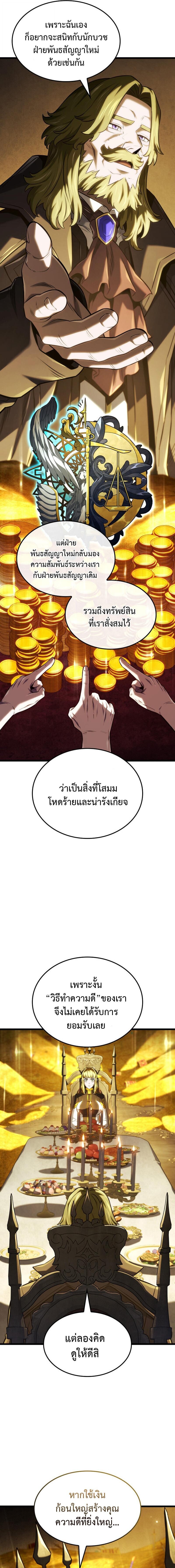 Read Revenge of the Iron-Blooded Sword Hound TH Manga Online