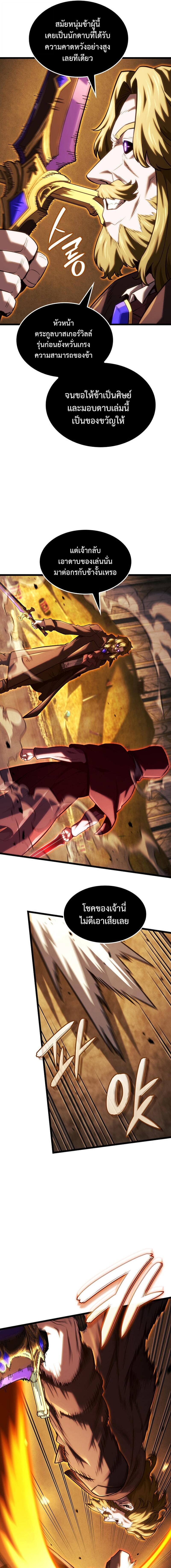 Read Revenge of the Iron-Blooded Sword Hound TH Manga Online