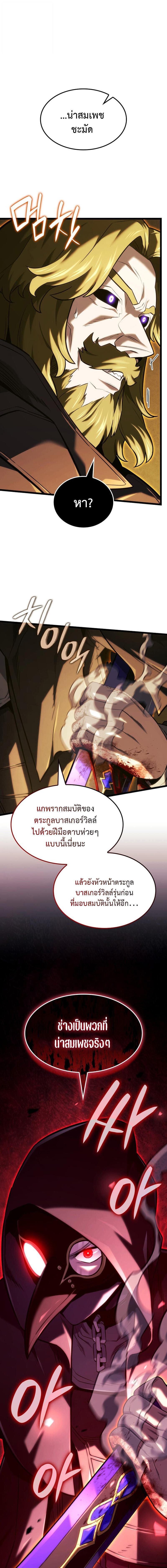 Read Revenge of the Iron-Blooded Sword Hound TH Manga Online