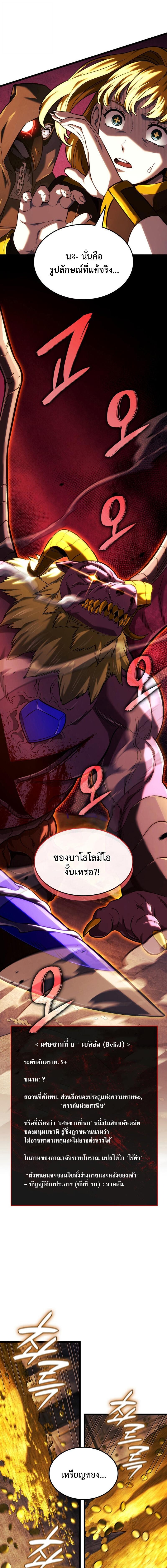 Read Revenge of the Iron-Blooded Sword Hound TH Manga Online