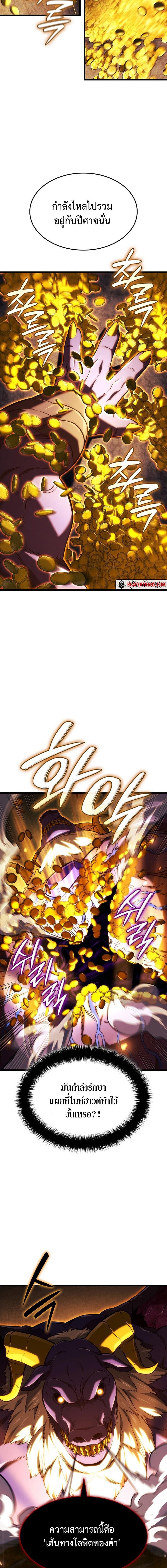 Read Revenge of the Iron-Blooded Sword Hound TH Manga Online