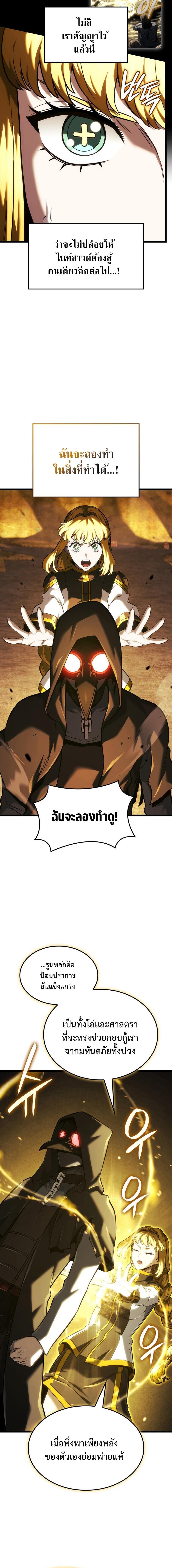 Read Revenge of the Iron-Blooded Sword Hound TH Manga Online