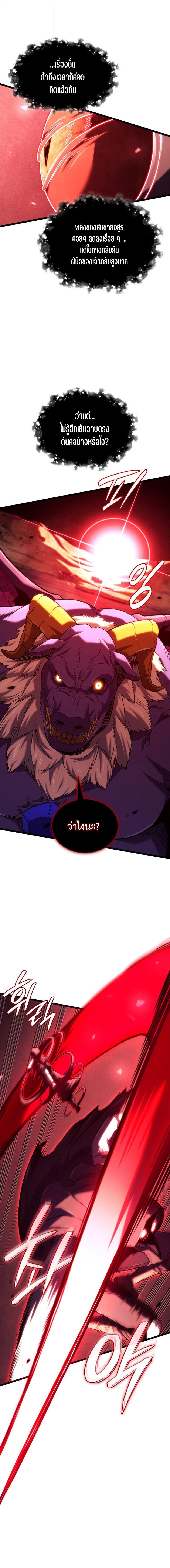 Read Revenge of the Iron-Blooded Sword Hound TH Manga Online