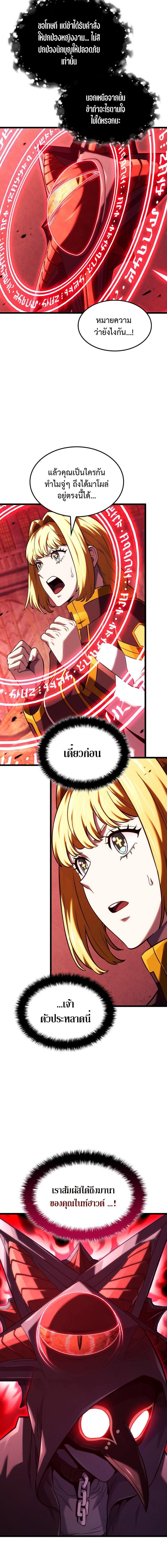 Read Revenge of the Iron-Blooded Sword Hound TH Manga Online