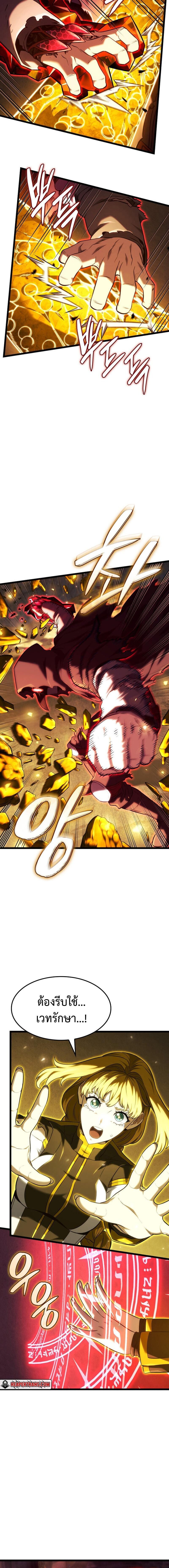 Read Revenge of the Iron-Blooded Sword Hound TH Manga Online