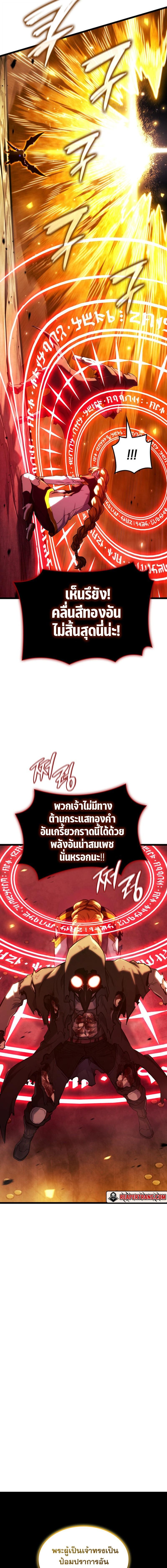 Read Revenge of the Iron-Blooded Sword Hound TH Manga Online