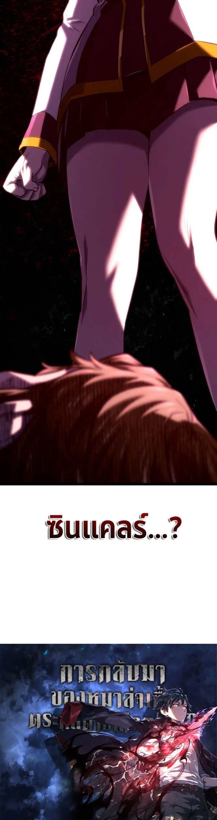 Read Revenge of the Iron-Blooded Sword Hound TH Manga Online