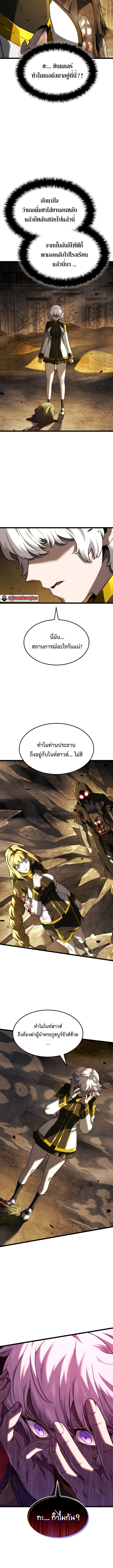 Read Revenge of the Iron-Blooded Sword Hound TH Manga Online