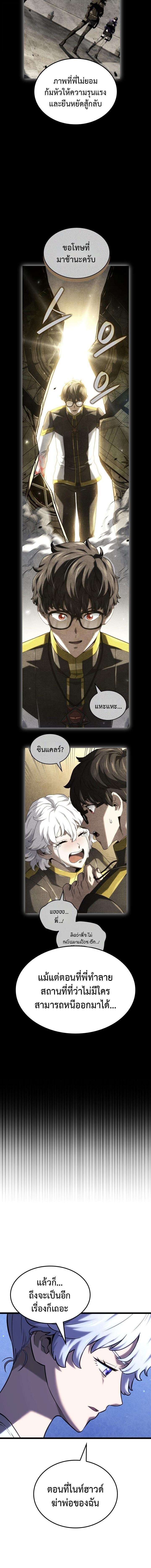 Read Revenge of the Iron-Blooded Sword Hound TH Manga Online