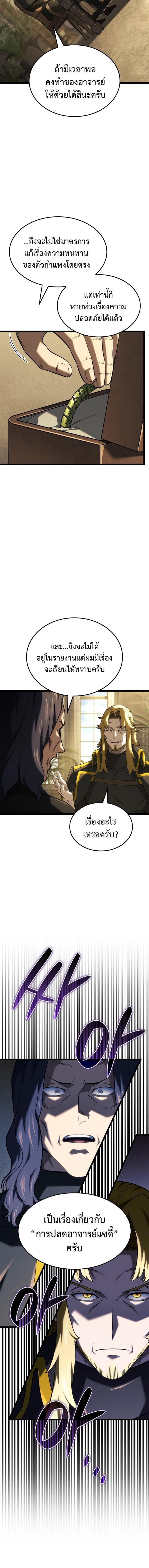 Read Revenge of the Iron-Blooded Sword Hound TH Manga Online