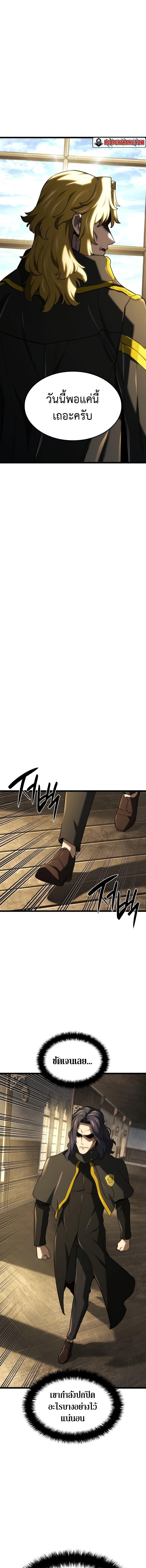 Read Revenge of the Iron-Blooded Sword Hound TH Manga Online