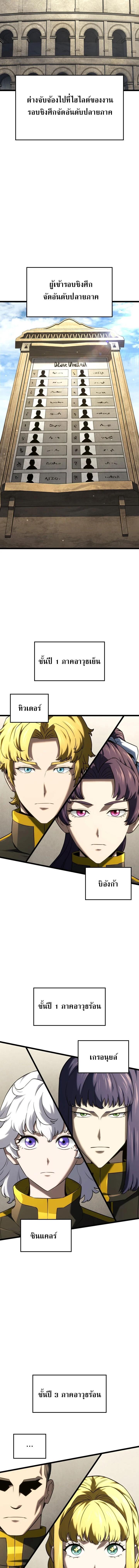 Read Revenge of the Iron-Blooded Sword Hound TH Manga Online