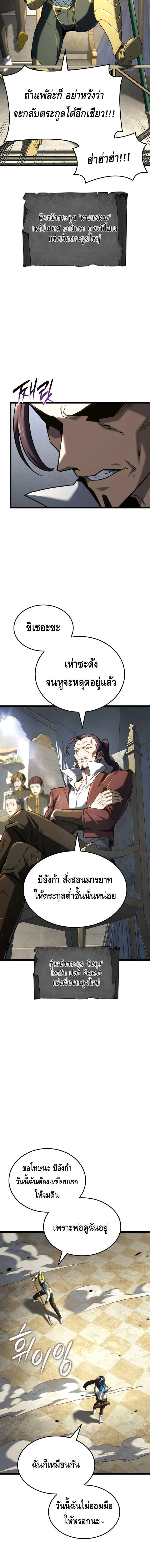 Read Revenge of the Iron-Blooded Sword Hound TH Manga Online