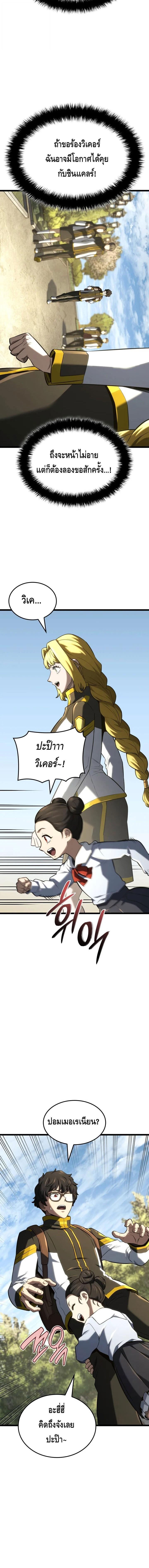 Read Revenge of the Iron-Blooded Sword Hound TH Manga Online