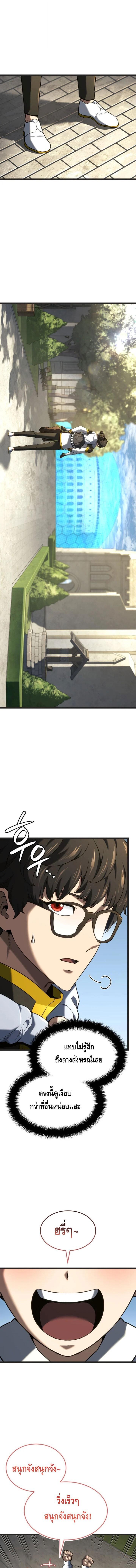 Read Revenge of the Iron-Blooded Sword Hound TH Manga Online